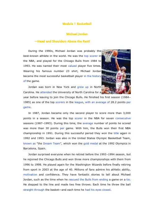 Module 1 Basketball