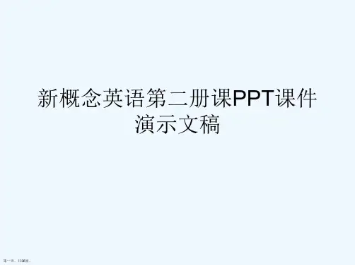 新概念英语第二册课PPT课件演示文稿