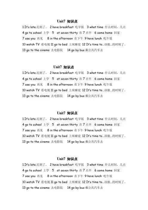 牛津小学英语四年级上册Unit7 知识点