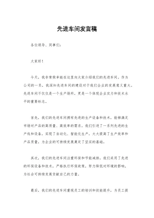 中心小学安全工作总结范文