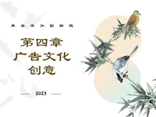 广告文化创意