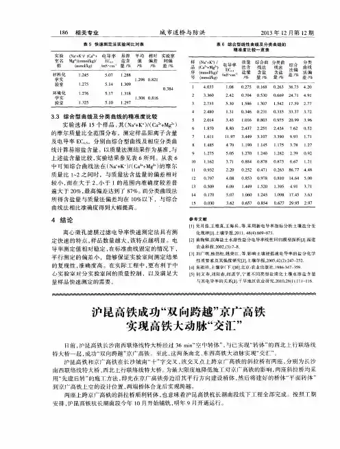 沪昆高铁成功“双向跨越”京广高铁实现高铁大动脉“交汇”