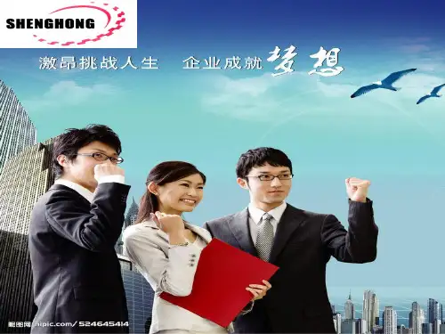 端子铆压教育训练教材