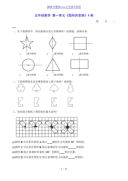 人教版五年级数学下册各个单元专项训练题及测试题