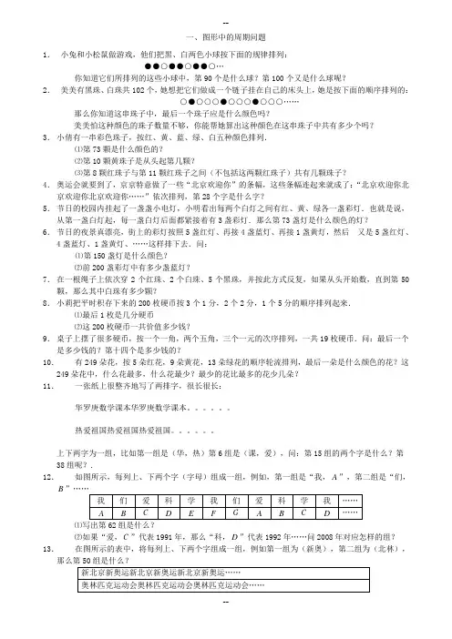 小学二年级简单周期问题