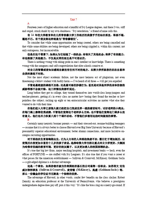 武汉理工大学研究生英语下学期7到11单元纯翻译句子