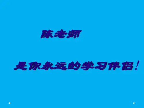 小学语文关联词教学.精品PPT课件