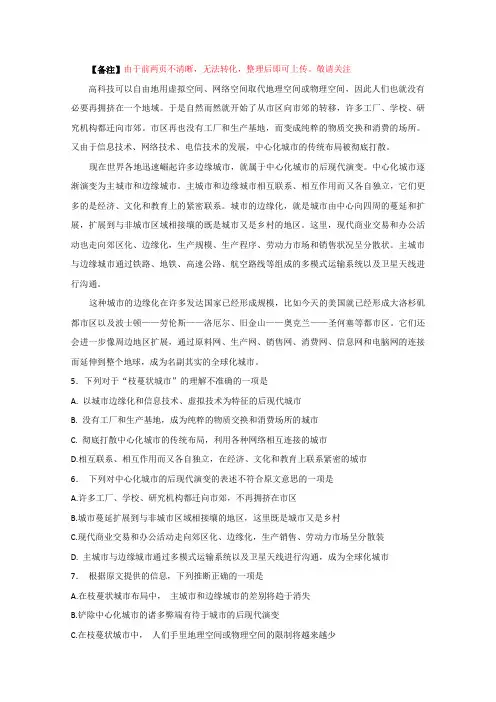 2010年重庆高考语文试题word版1