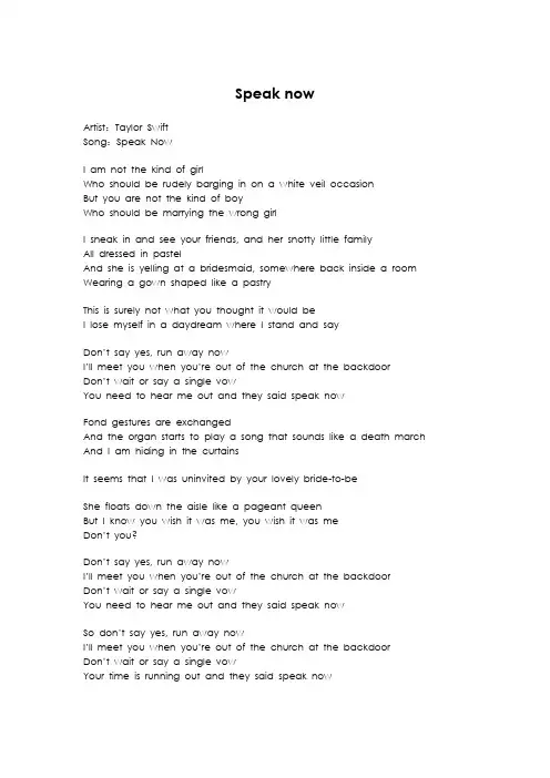 speak_now歌词