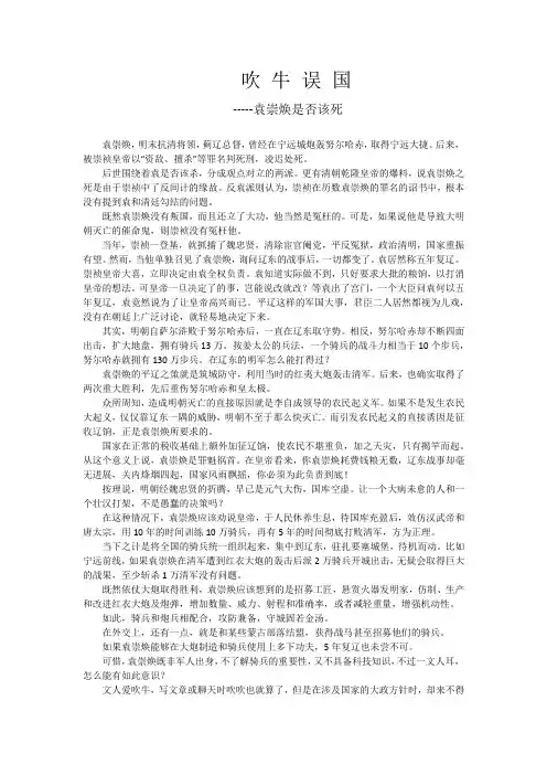 吹 牛 误 国