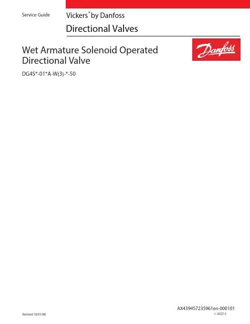 丹福斯（Danfoss）方向式阀门产品说明书