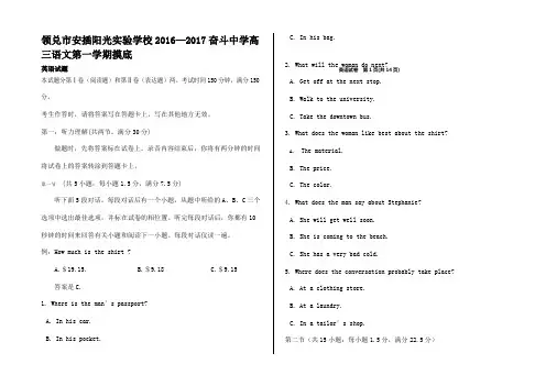 高三英语上学期入学摸底考试试题高三全册英语试题