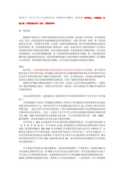 第一性原理