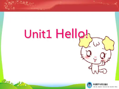 剑桥国际少儿英语1Unit1-Hello!.ppt