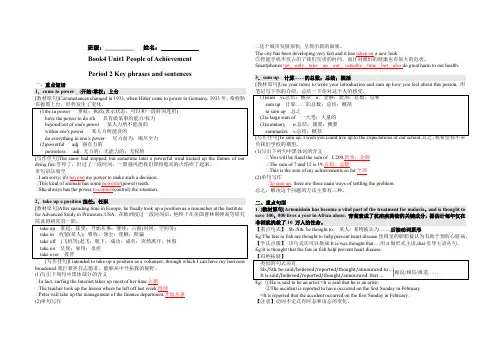 新人教版高中英语选择性必修一Unit1重点短语和句型学案(教师版)