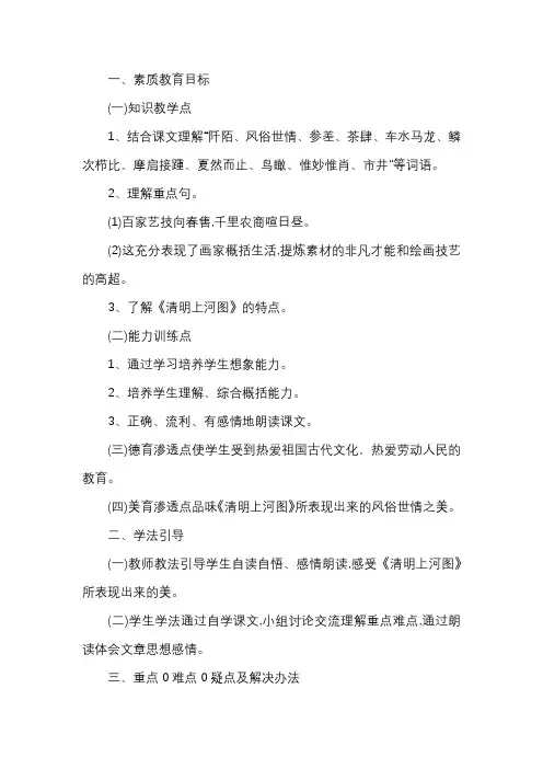 城市工商业繁荣的礼赞——高中美术鉴赏课《清明上河图》教学案例