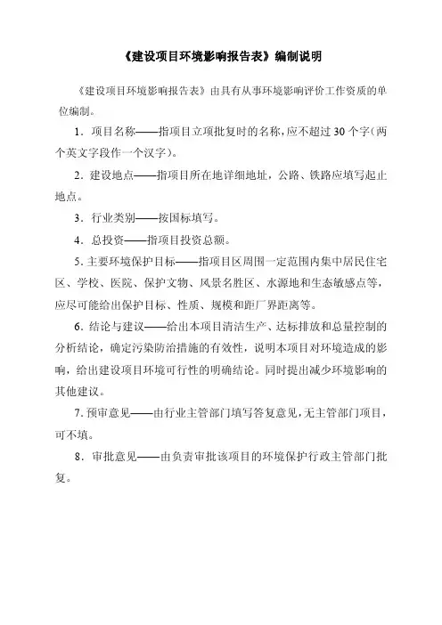 环境影响评价报告公示：年产5万吨水性聚氨酯砂浆项目环评报告