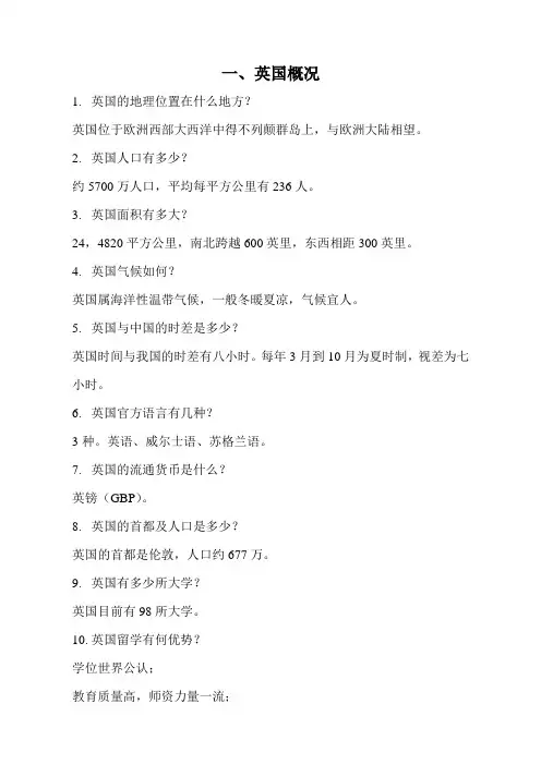 百问百答