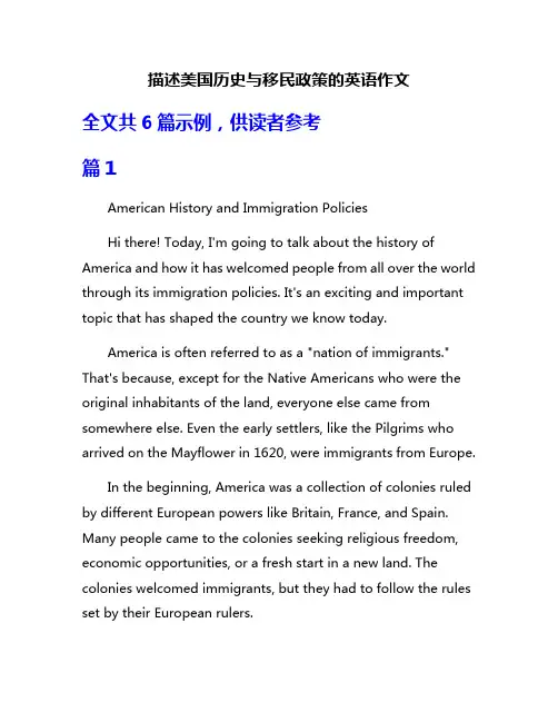描述美国历史与移民政策的英语作文