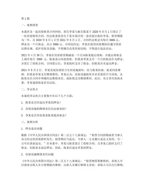 电大法律专科案例分析(3篇)