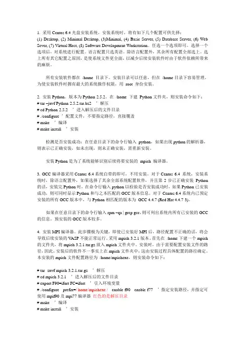vasp5.3安装方法