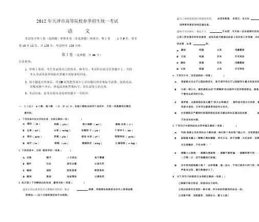 春季高考历年真题天津市春季高考语文试卷