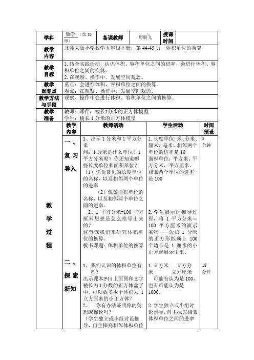 体积单位的换算