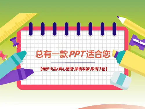 糖尿病全国巡讲PPT讲稿思维导图知识点归纳总结[PPT白板课件]