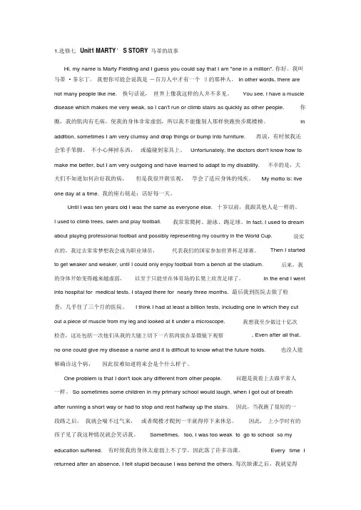 高中英语选修7课文逐句翻译(人教版)