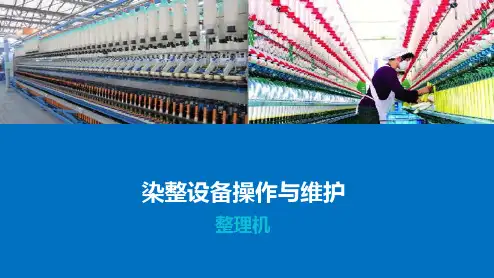 整理机—预缩机—预缩机的工作原理(染整设备)
