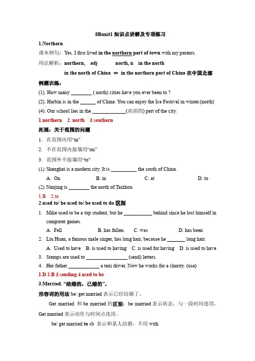 Unit1知识点讲解及专项练习人教版英语八年级下册