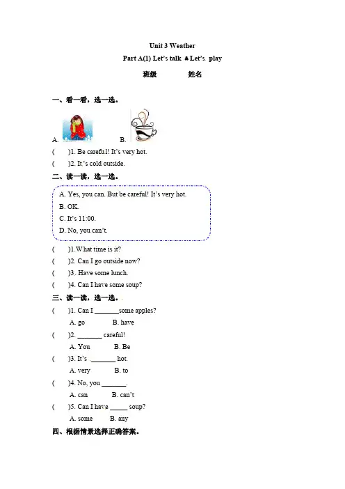 四年级下册英语一课一练Unit3Weather课时1人教PEP版含答案