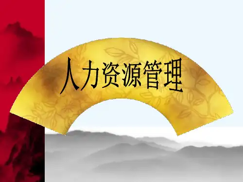 管理心理学案例.ppt