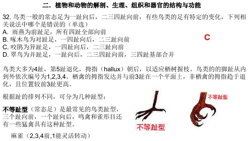2018年全国中学生生物学联赛试题解析(第二部分)