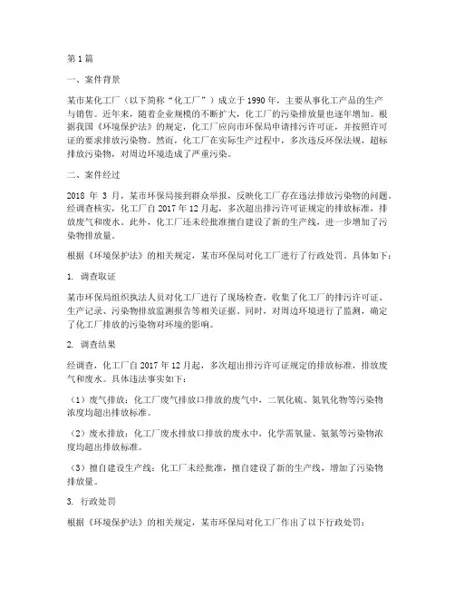 法律行政法案例(3篇)
