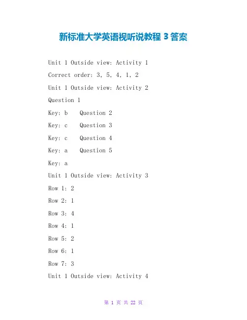 新标准大学英语视听说教程3答案