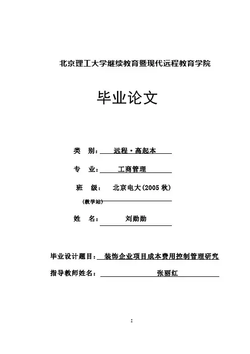 北京理工大学继续教育暨现代远程教育学院