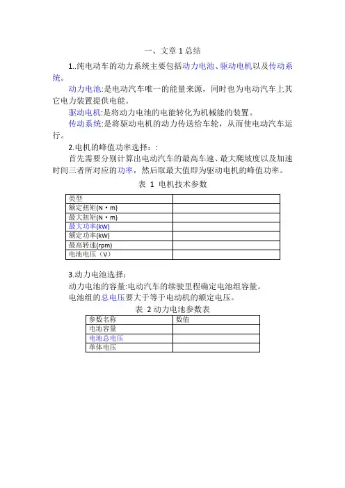 动力系统