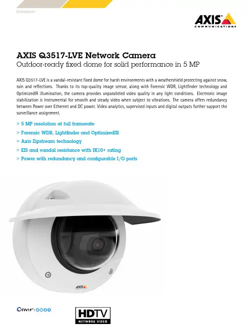 AXIS Q3517-LVE网络摄像头：外部准备固定球形摄像头，适用于5 MP，具有抗损坏保护和极强