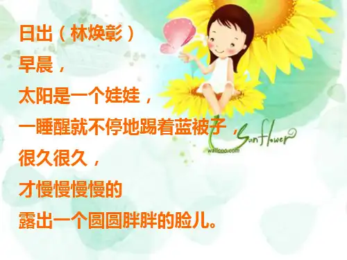 一年级晨诵