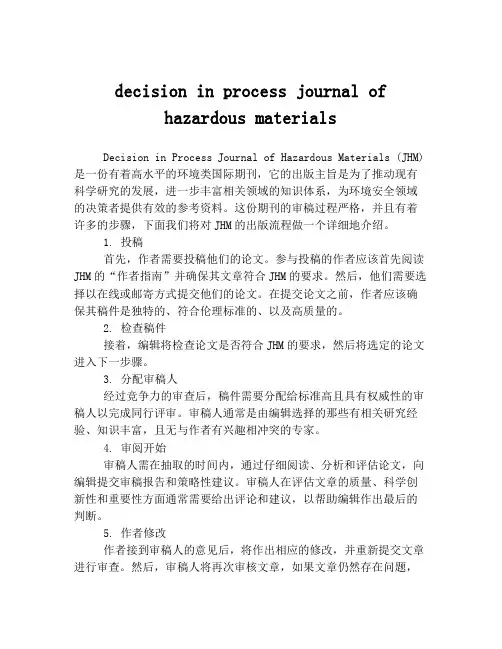 decision in process journal of hazardous materials