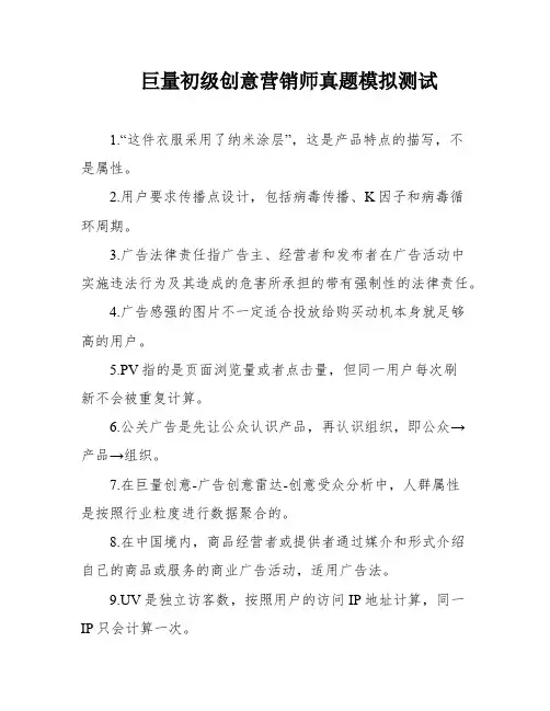 巨量初级创意营销师真题模拟测试