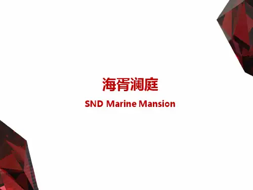 上海柏涛-苏高新·海胥澜庭