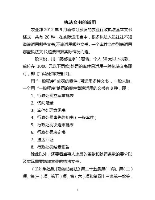 动物卫生执法案例分析【范本模板】