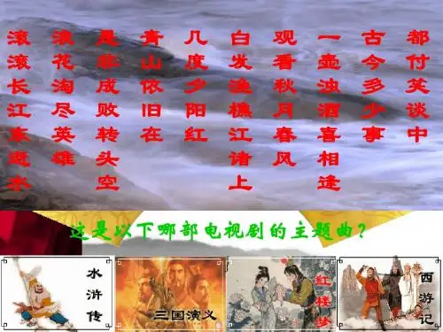 部编人教版七年级历史上册第18课《三国鼎立》精品课件