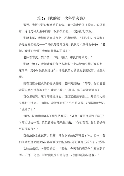 四年级作文二十篇亮点集萃