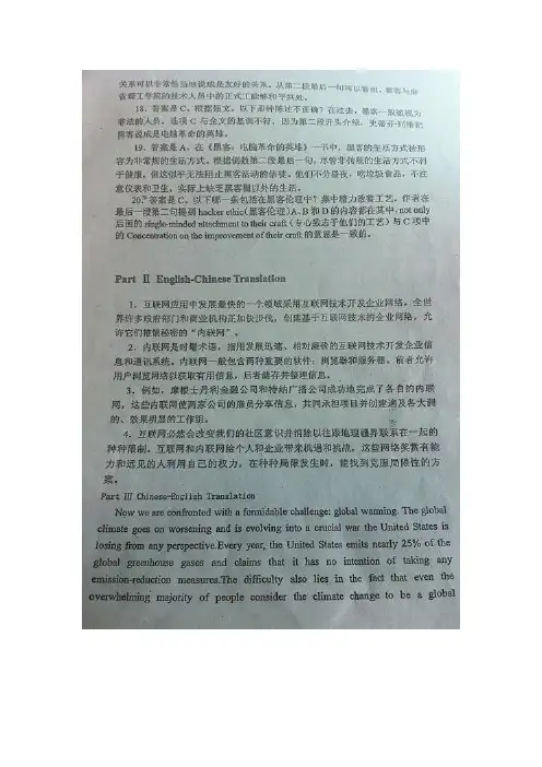 2014年武汉大学考博英语真题答案及解析