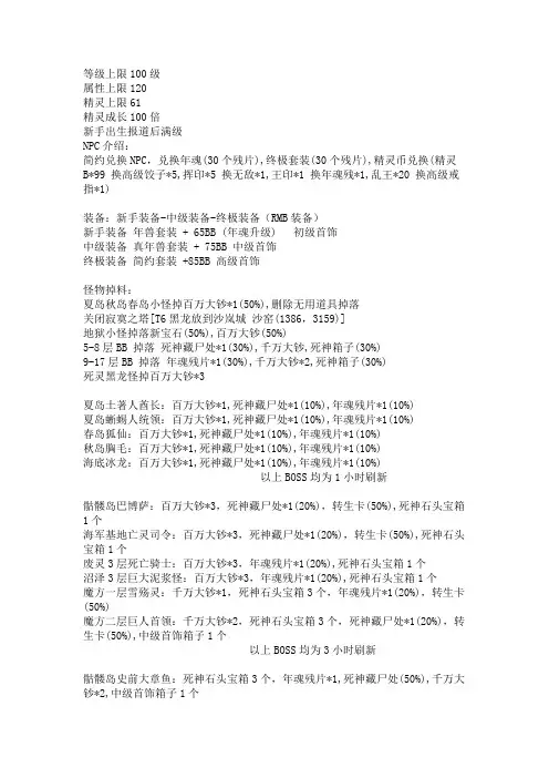 简约海盗王设置