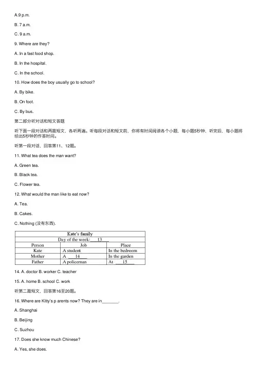 2016-2017学年第一学期初一英语期末复习卷（2）及答案