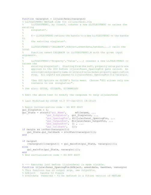 聚类分析matlab程序设计代码